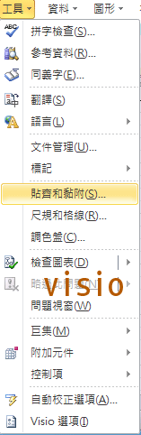 Excel 2010的工具選單